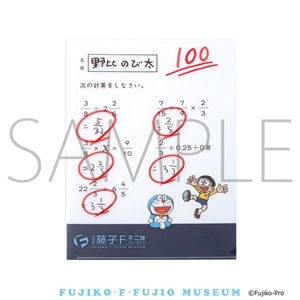 のび太が100点？！クリアファイル　藤子・F・不二雄ミュージアム