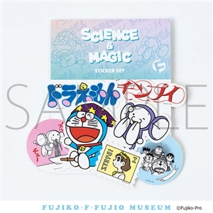 SCIENCE＆MAGIC ステッカーセット　藤子・F・不二雄ミュージアム