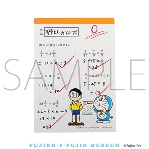 メモ帳 のび太テスト答案　藤子・F・不二雄ミュージアム