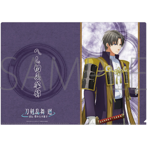 刀剣乱舞 廻 -虚伝 燃ゆる本能寺-　クリアファイル／へし切長谷部