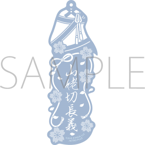 刀剣乱舞ONLINE　レーザーカットしおり／山姥切長義