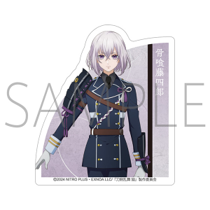 刀剣乱舞 廻 -虚伝 燃ゆる本能寺-　ダイカットステッカー／骨喰藤四郎