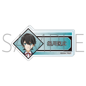 刀剣乱舞 廻 -虚伝 燃ゆる本能寺-　アクリルネームバッジ／堀川国広