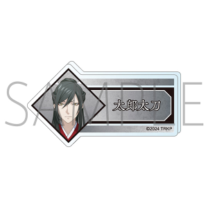 刀剣乱舞 廻 -虚伝 燃ゆる本能寺-　アクリルネームバッジ／太郎太刀