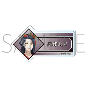 刀剣乱舞 廻 -虚伝 燃ゆる本能寺-　アクリルネームバッジ／次郎太刀