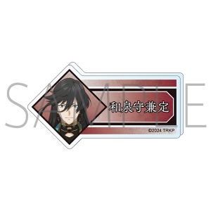 刀剣乱舞 廻 -虚伝 燃ゆる本能寺-　アクリルネームバッジ／和泉守兼定