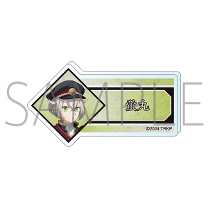 刀剣乱舞 廻 -虚伝 燃ゆる本能寺-　アクリルネームバッジ／蛍丸