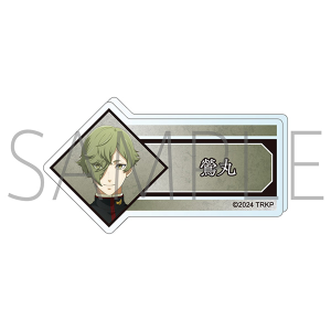 刀剣乱舞 廻 -虚伝 燃ゆる本能寺-　アクリルネームバッジ／鶯丸