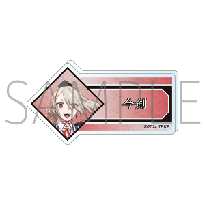 刀剣乱舞 廻 -虚伝 燃ゆる本能寺-　アクリルネームバッジ／今剣