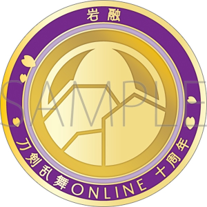 刀剣乱舞ONLINE　刀剣男士紋メダル／岩融