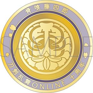 刀剣乱舞ONLINE　刀剣男士紋メダル／骨喰藤四郎