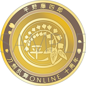 刀剣乱舞ONLINE　刀剣男士紋メダル／平野藤四郎