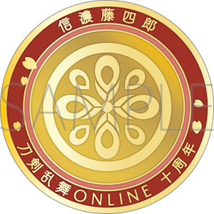 刀剣乱舞ONLINE　刀剣男士紋メダル／信濃藤四郎