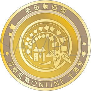刀剣乱舞ONLINE　刀剣男士紋メダル／前田藤四郎