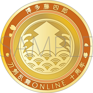 刀剣乱舞ONLINE　刀剣男士紋メダル／博多藤四郎