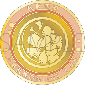 刀剣乱舞ONLINE　刀剣男士紋メダル／乱藤四郎
