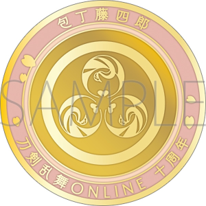 刀剣乱舞ONLINE　刀剣男士紋メダル／包丁藤四郎