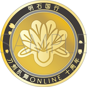 刀剣乱舞ONLINE　刀剣男士紋メダル／明石国行
