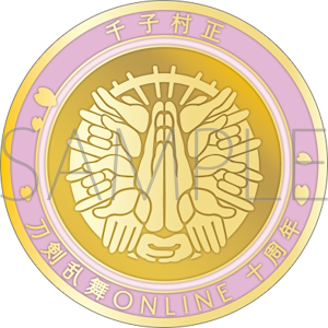 刀剣乱舞ONLINE　刀剣男士紋メダル／千子村正