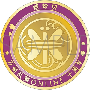刀剣乱舞ONLINE　刀剣男士紋メダル／蜻蛉切
