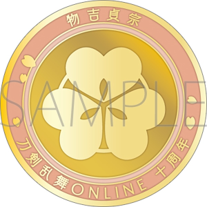 刀剣乱舞ONLINE　刀剣男士紋メダル／物吉貞宗