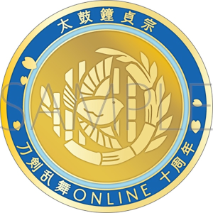 刀剣乱舞ONLINE　刀剣男士紋メダル／太鼓鐘貞宗
