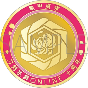 刀剣乱舞ONLINE　刀剣男士紋メダル／亀甲貞宗