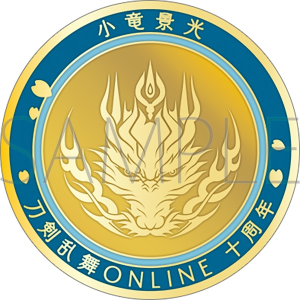 刀剣乱舞ONLINE　刀剣男士紋メダル／小竜景光