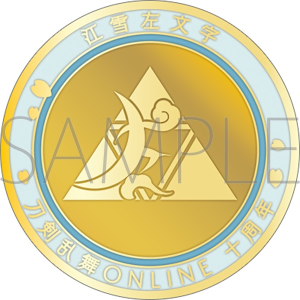 刀剣乱舞ONLINE　刀剣男士紋メダル／江雪左文字