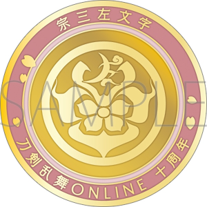 刀剣乱舞ONLINE　刀剣男士紋メダル／宗三左文字