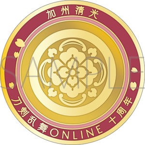 刀剣乱舞ONLINE　刀剣男士紋メダル／加州清光