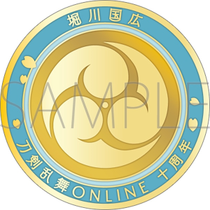 刀剣乱舞ONLINE　刀剣男士紋メダル／堀川国広