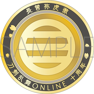 刀剣乱舞ONLINE　刀剣男士紋メダル／長曽祢虎徹