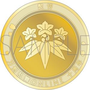 刀剣乱舞ONLINE　刀剣男士紋メダル／髭切