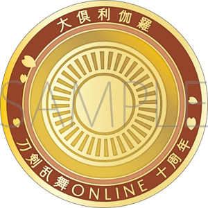 刀剣乱舞ONLINE　刀剣男士紋メダル／大倶利伽羅