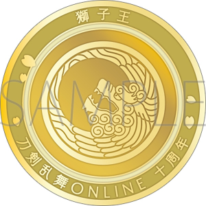 刀剣乱舞ONLINE　刀剣男士紋メダル／獅子王