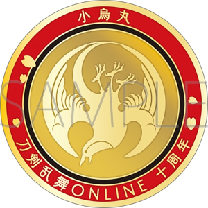 刀剣乱舞ONLINE　刀剣男士紋メダル／小烏丸