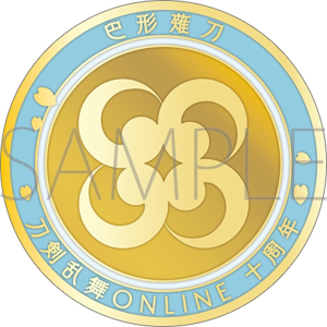刀剣乱舞ONLINE　刀剣男士紋メダル／巴形薙刀