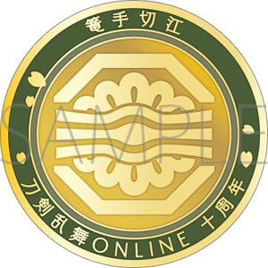 刀剣乱舞ONLINE　刀剣男士紋メダル／篭手切江