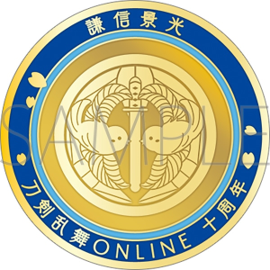 刀剣乱舞ONLINE　刀剣男士紋メダル／謙信景光