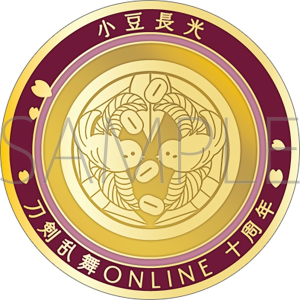 刀剣乱舞ONLINE　刀剣男士紋メダル／小豆長光