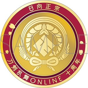 刀剣乱舞ONLINE　刀剣男士紋メダル／日向正宗