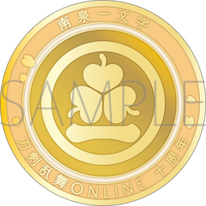 刀剣乱舞ONLINE　刀剣男士紋メダル／南泉一文字