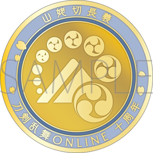 刀剣乱舞ONLINE　刀剣男士紋メダル／山姥切長義