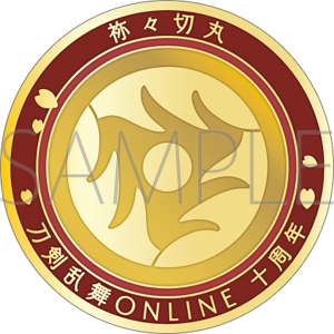 刀剣乱舞ONLINE　刀剣男士紋メダル／祢々切丸
