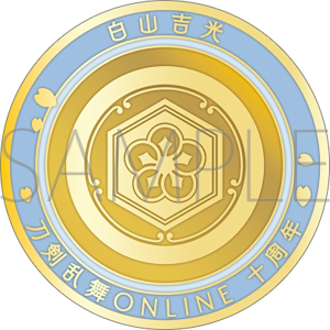 刀剣乱舞ONLINE　刀剣男士紋メダル／白山吉光