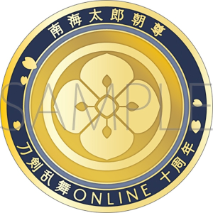 刀剣乱舞ONLINE　刀剣男士紋メダル／南海太郎朝尊