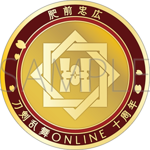 刀剣乱舞ONLINE　刀剣男士紋メダル／肥前忠広
