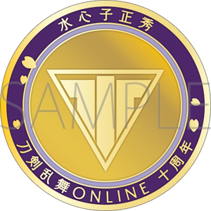 刀剣乱舞ONLINE　刀剣男士紋メダル／水心子正秀