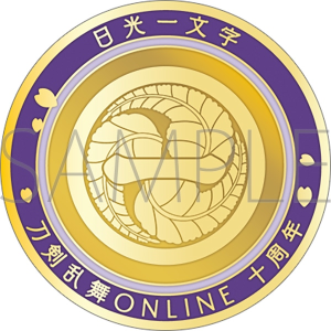 刀剣乱舞ONLINE　刀剣男士紋メダル／日光一文字
